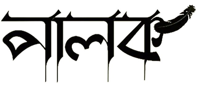 Palok_TITLE