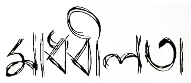 Madhabilata_TITLE