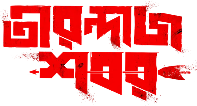 ts