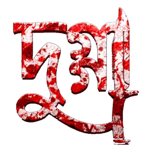 Dugga_TITLE