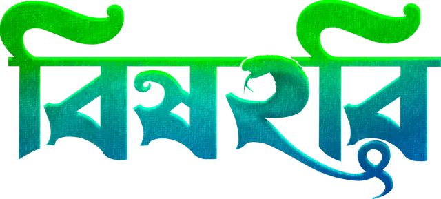 bish_title