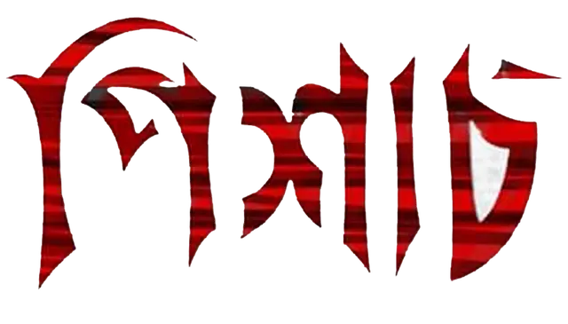Pishach_TITLE