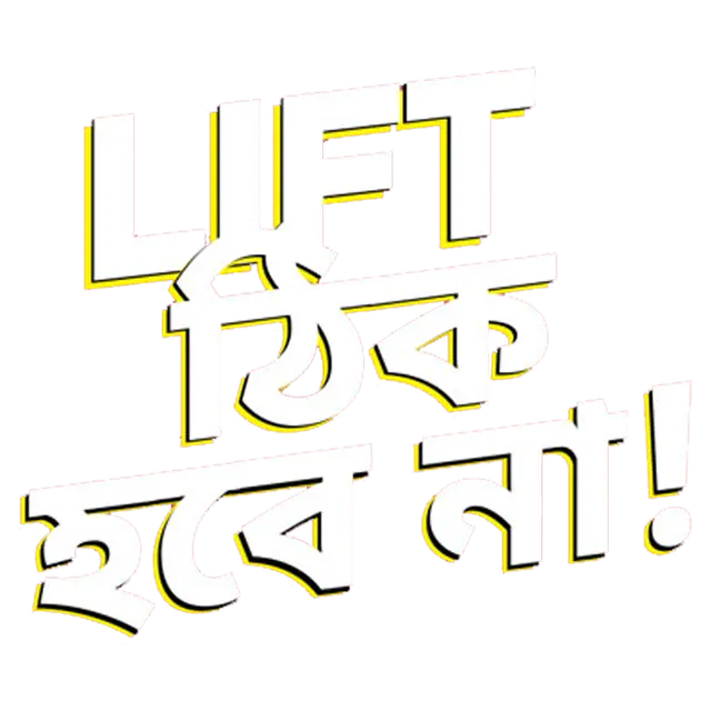 Lift_Thik_Hobena_TITLE