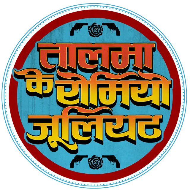talma_hindi_logo