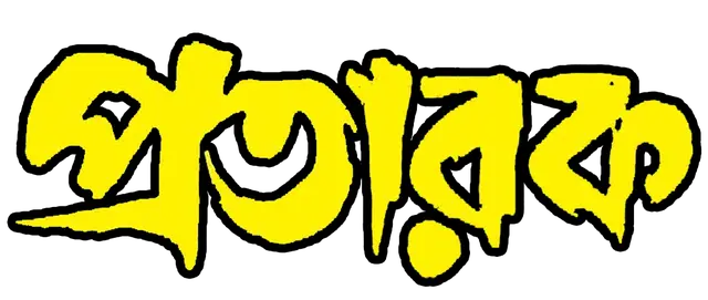 Protarak_TITLE_