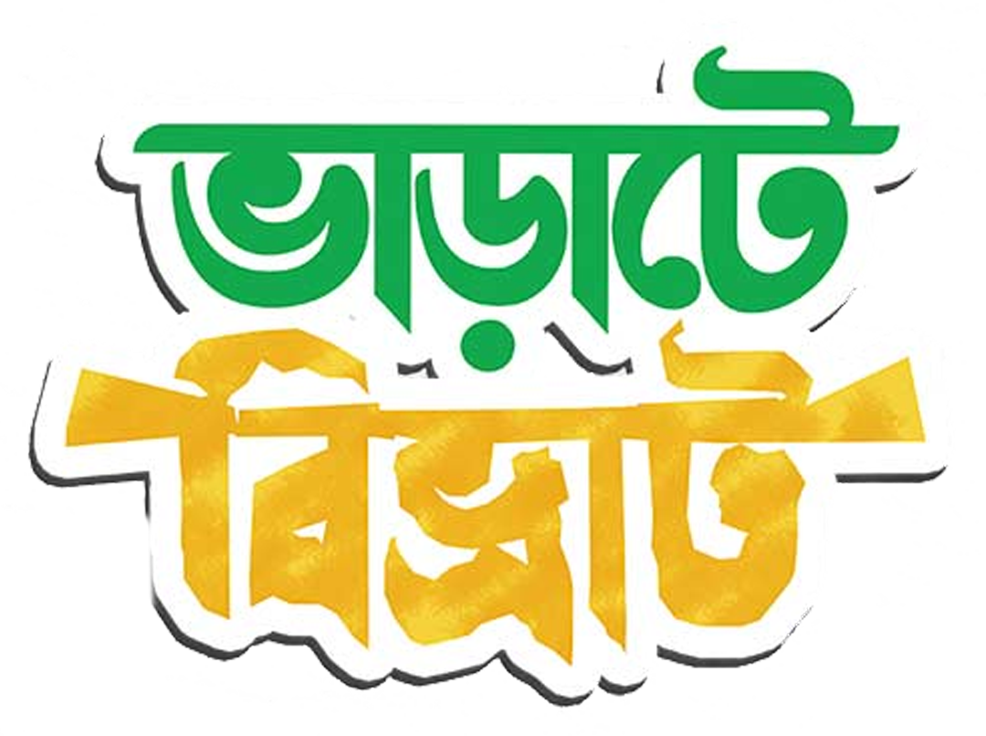 Bhaaratey_Bibhraat_TITLE