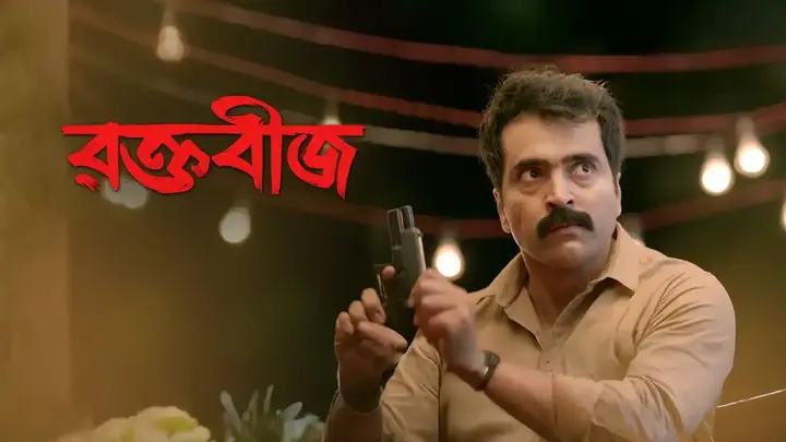 Raktabeej - Promo 1