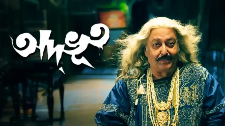 Adbhoot