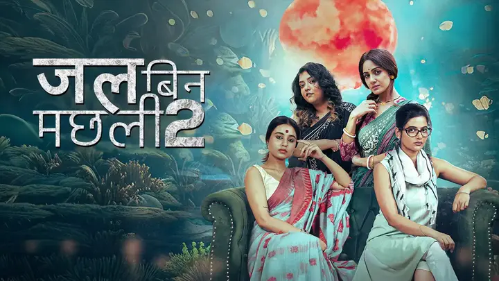 Jal Bin Machhli (Hindi)