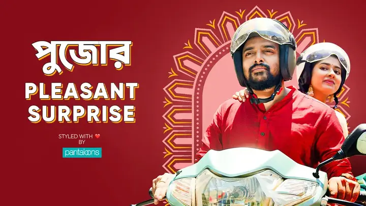Pujo'r Pleasant Surprise