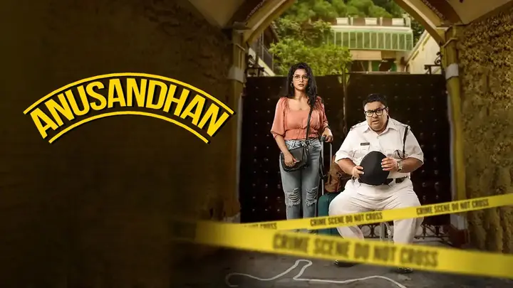 Anusandhan (Hindi)