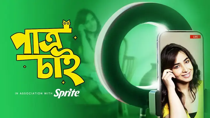 Patro Chai