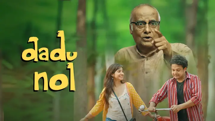 Dadu No. 1 (Hindi)