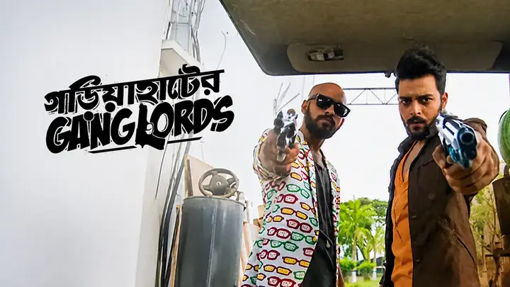 Gariahater Ganglords