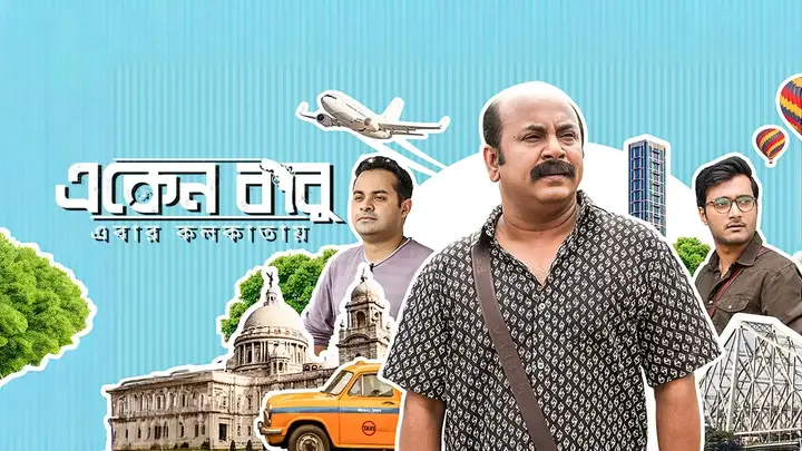 Eken Babu