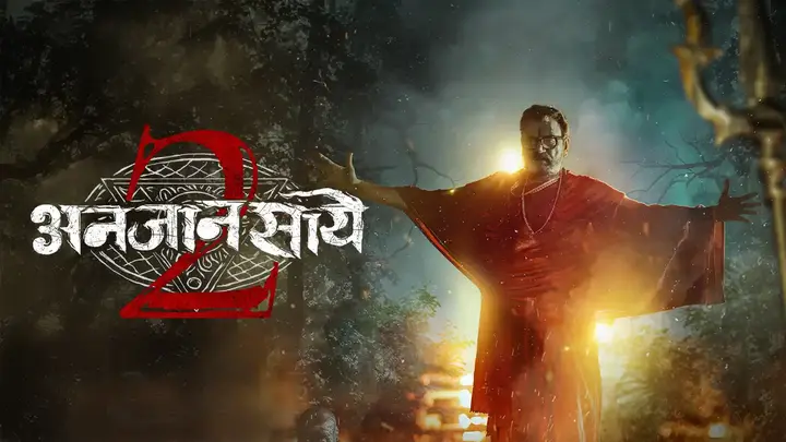Anjaan Saaye (Hindi)