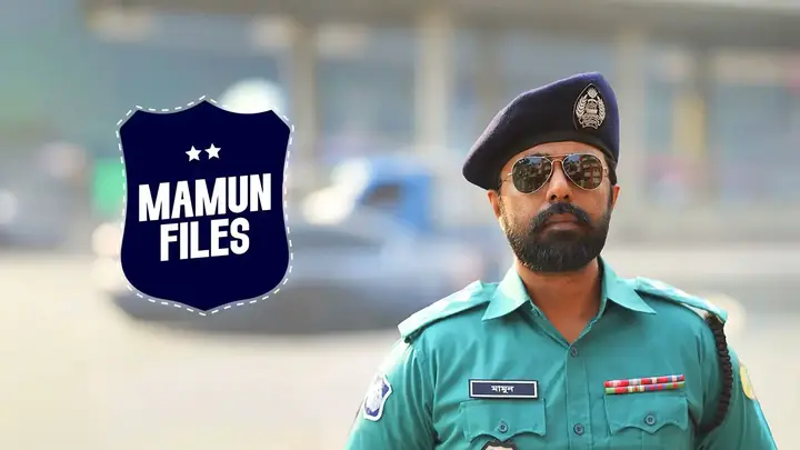 Mamun Files (Hindi)