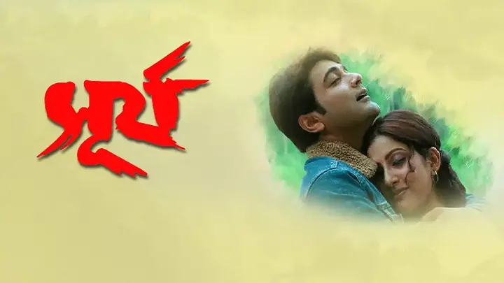 Surya