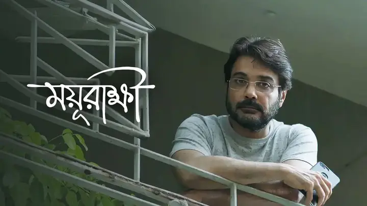 Mayurakshi