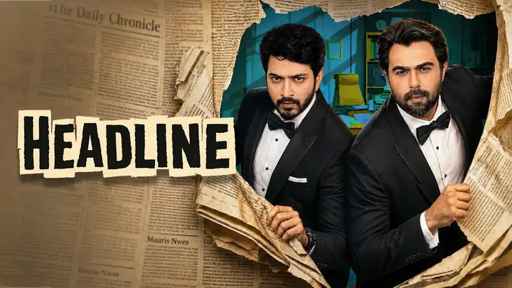 হেডলাইন