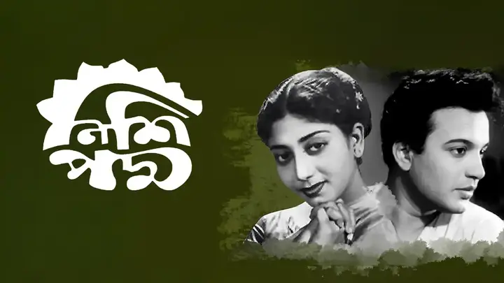 Nishipadma