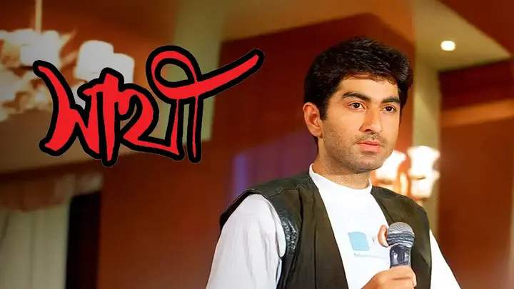Sathi