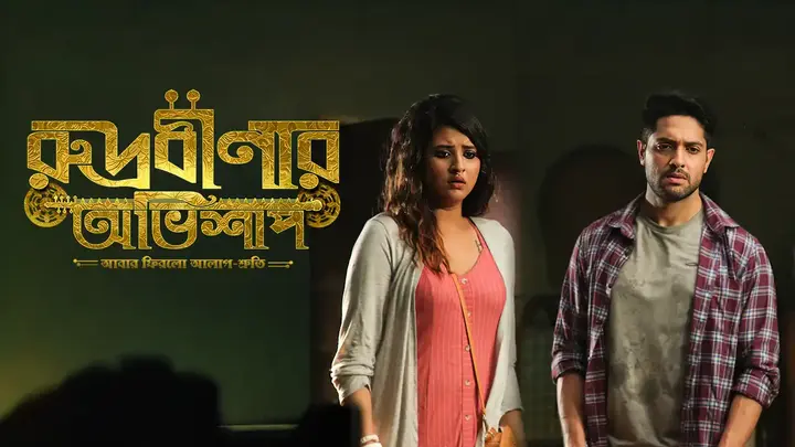 Rudrabinar Obhishaap