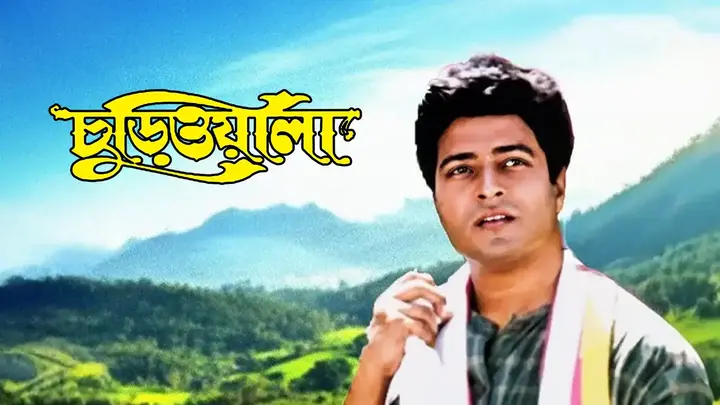 Churiwala
