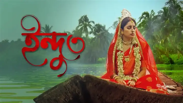 Indu