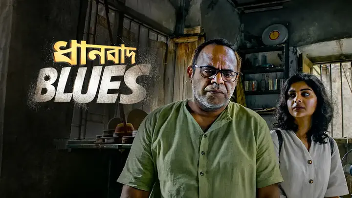 Dhanbad Blues