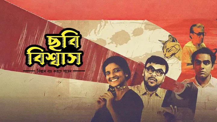 Chhabi Biswas