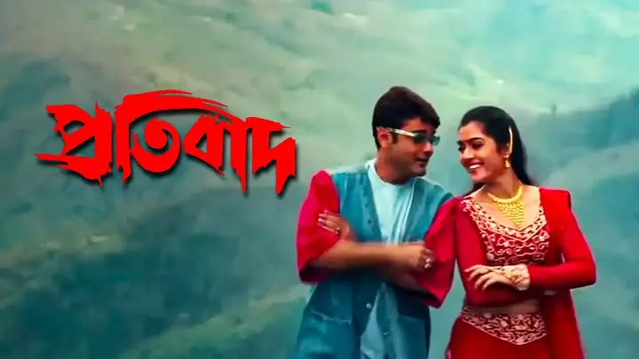 Pratibad