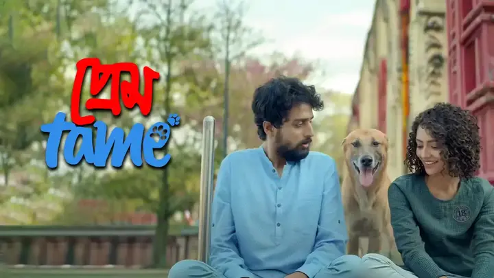 Prem Tame