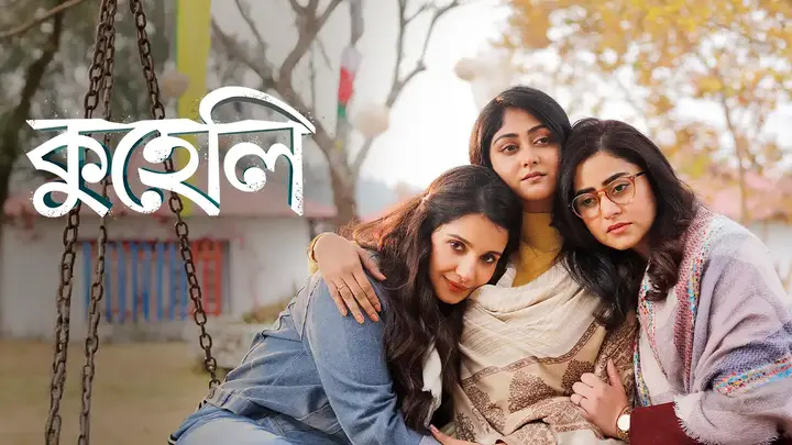 Kuheli