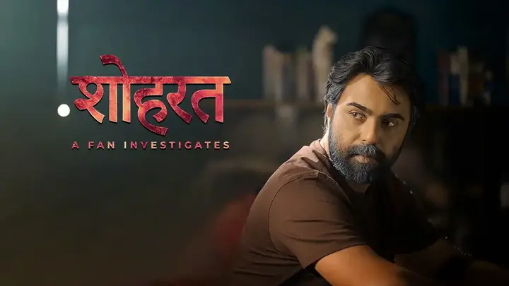 Shohrat: A Fan Investigates (Hindi)