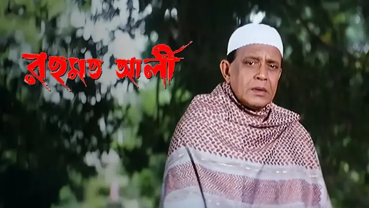 Rehmat Ali