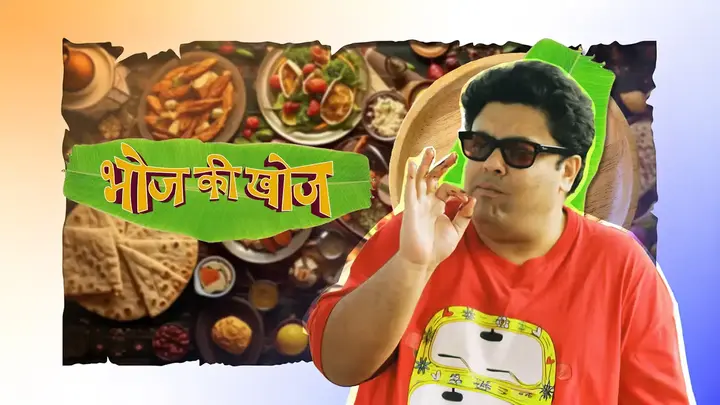 Bhoj Ki Khonj (Hindi)