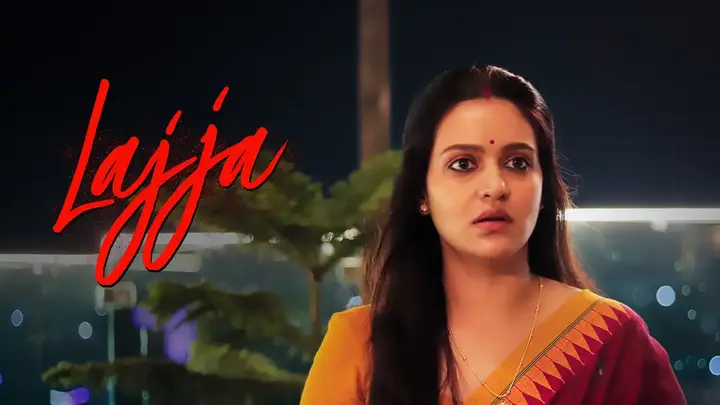 Lajja (Hindi)