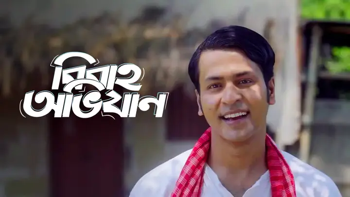 Bibaho Obhijaan
