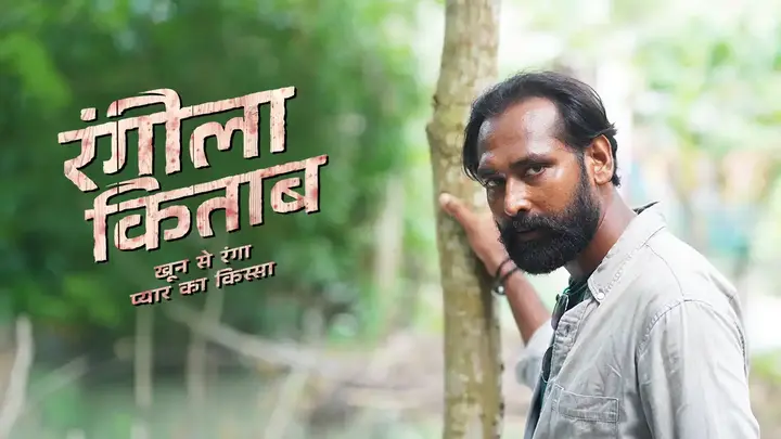 Rangeela Kitab (Hindi)