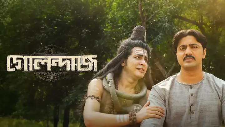 Golondaaj