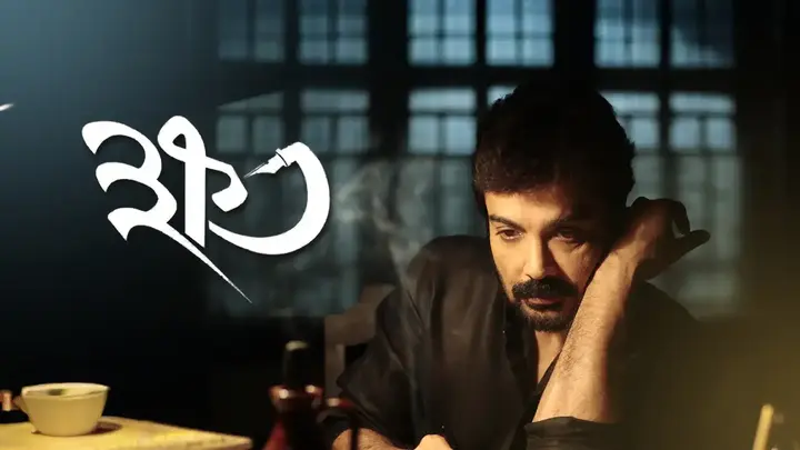 Khawto (2016)