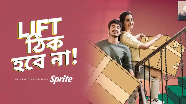 Lift Thik Hobena