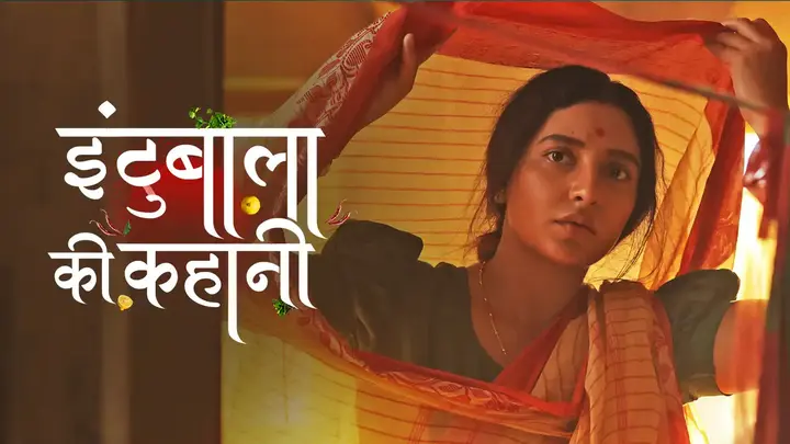 Indubala Ki Kahaani (Hindi)