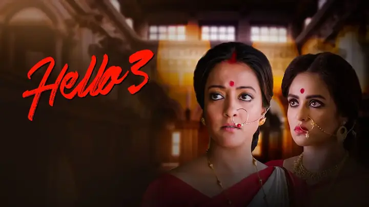 Hello! (Hindi)
