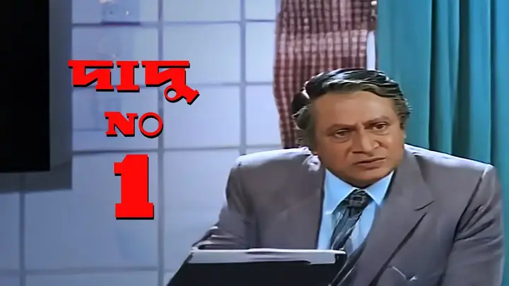 Dadu No.1