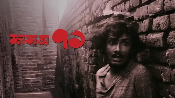 Calcutta 71