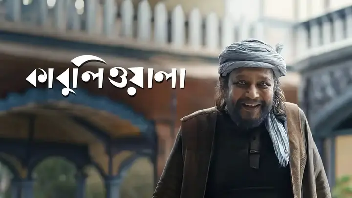 Kabuliwala
