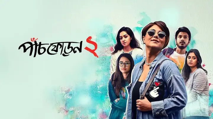Paanch Phoron