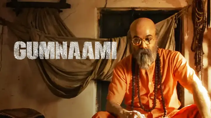 Gumnaami